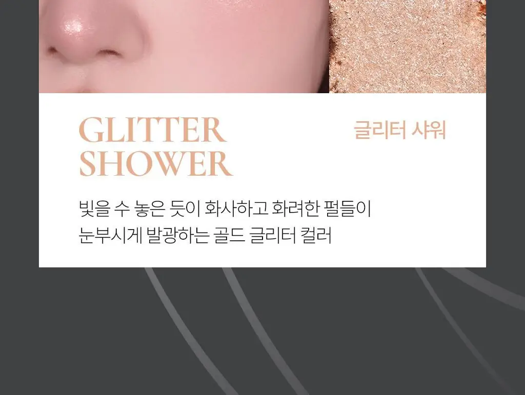 [광채MAX] 르넥트 듀얼 하이라이터 2종 택1 상세페이지 12